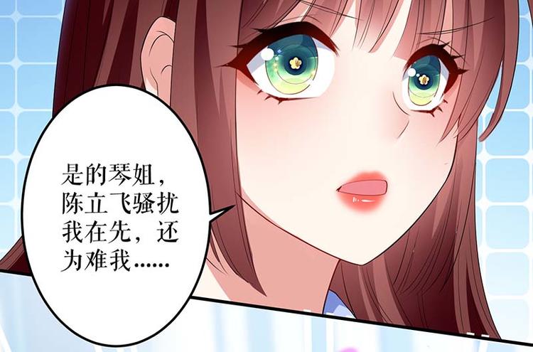 天才酷宝总裁宠妻太强悍在线阅读漫画,第25话 陈立飞的秘密2图