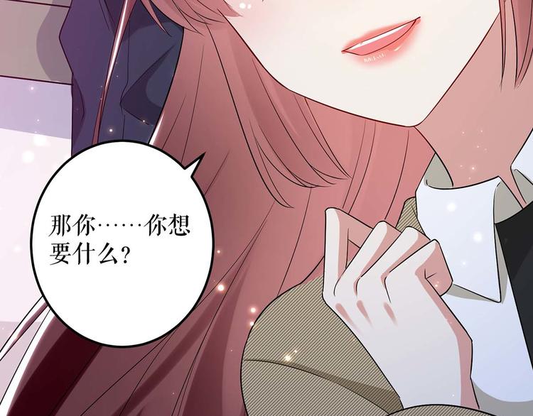 天才酷宝总裁宠妻太强悍在线阅读漫画,第52话 看你表现吧1图