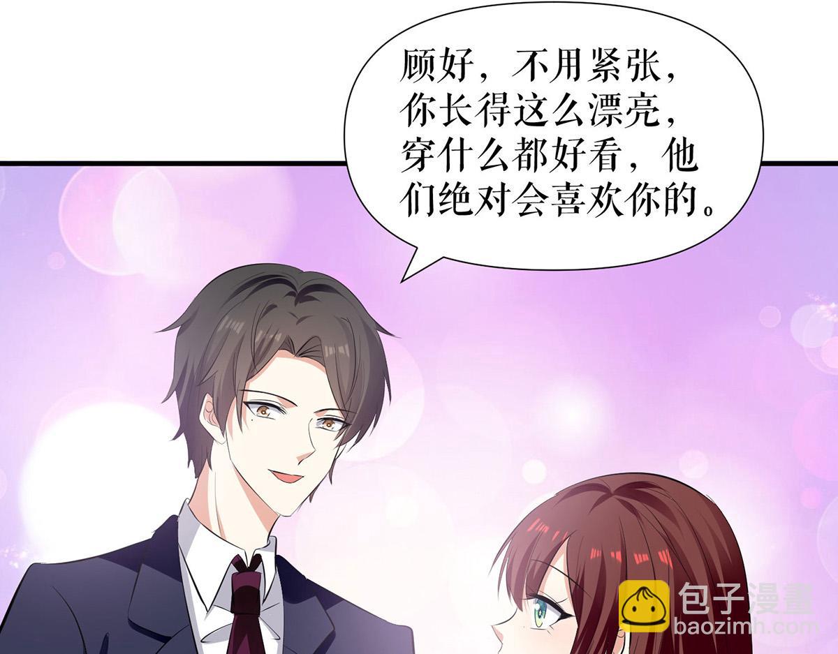 天才酷宝总裁宠妻太强悍第一季漫画,第210话 意外插曲2图