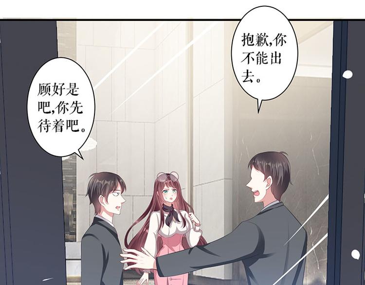 天才酷宝总裁宠妻太强悍在线阅读漫画,第21话 有老婆的人2图