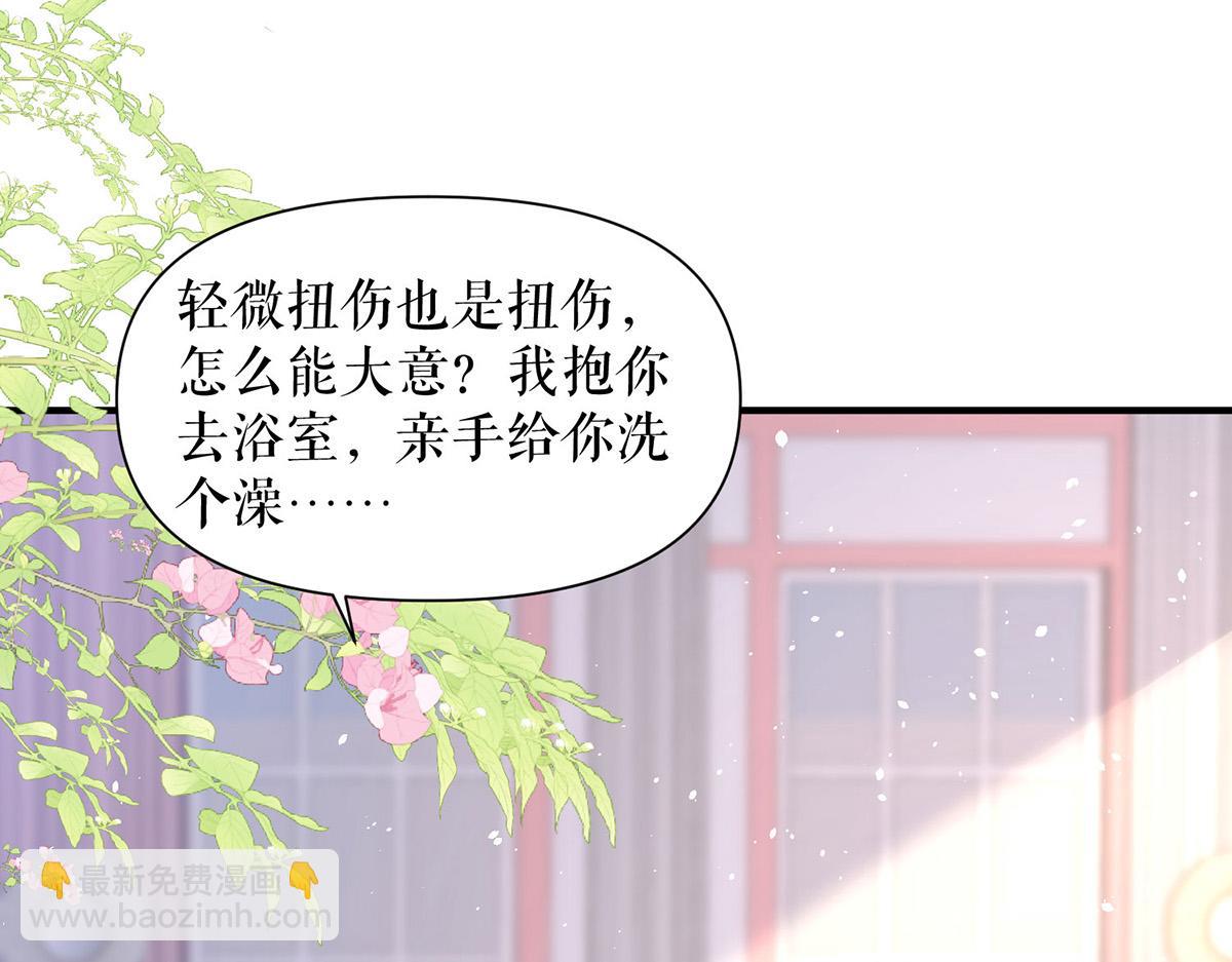 天才酷宝总裁宠妻太强悍在线阅读漫画,第224话 更好的验证方式2图