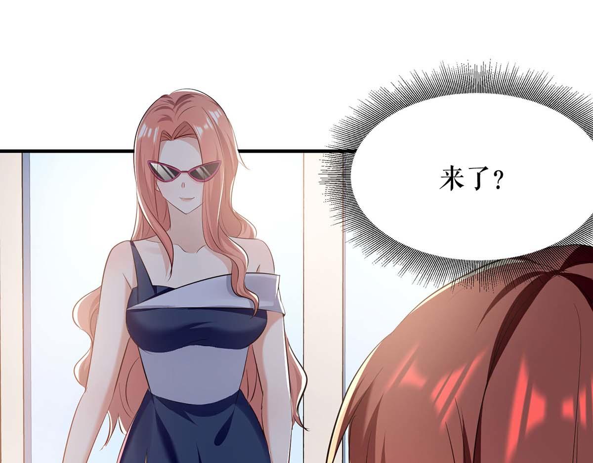 天才酷宝总裁宠妻太强悍第一季漫画,第202话 阴阳怪气2图