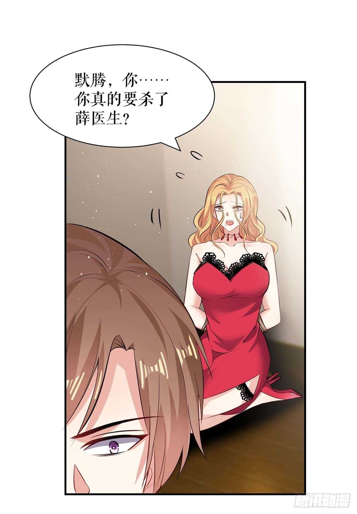 天才酷宝总裁宠妻太强悍在线阅读漫画,第134话 演戏1图