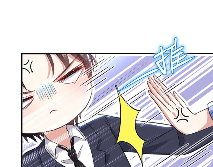 天才酷宝总裁宠妻太强悍在线阅读漫画,第34话 你怎么在这？1图