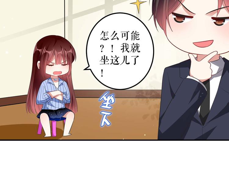 天才酷宝总裁宠妻太强悍在线阅读漫画,第34话 你怎么在这？1图
