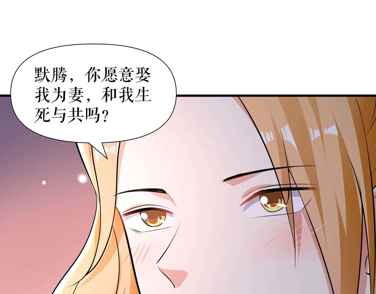 天才酷宝总裁宠妻太强悍第一季漫画,第194话 誓言2图