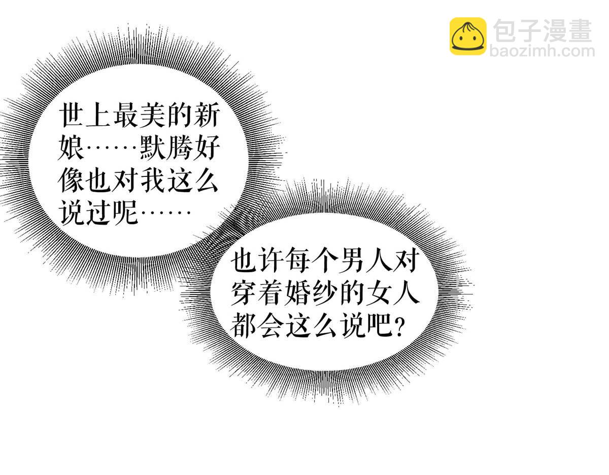 天才酷宝总裁宠妻太强悍在线阅读漫画,第188话 顾美的请求2图