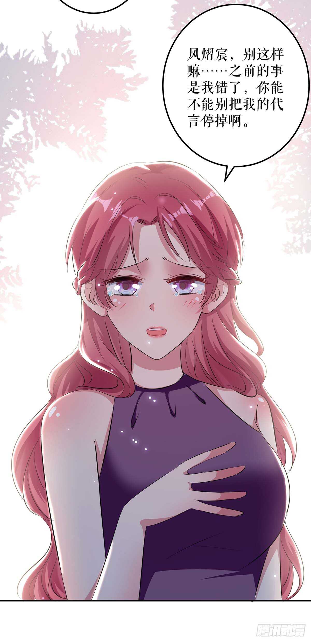 天才酷宝总裁宠妻太强悍第一季漫画,第70话 滚出去1图