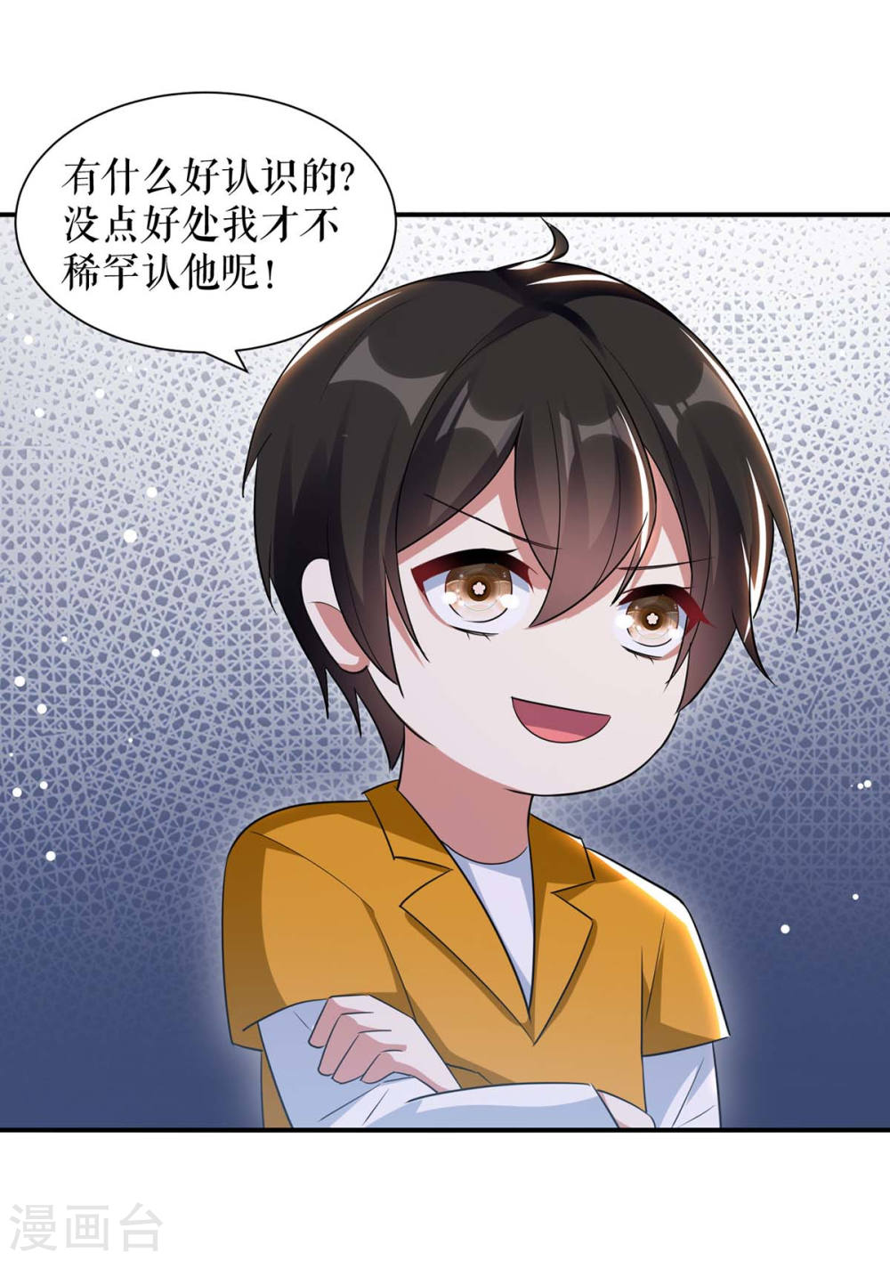 天才酷宝总裁宠妻太强悍在线阅读漫画,第171话 曾外公1图