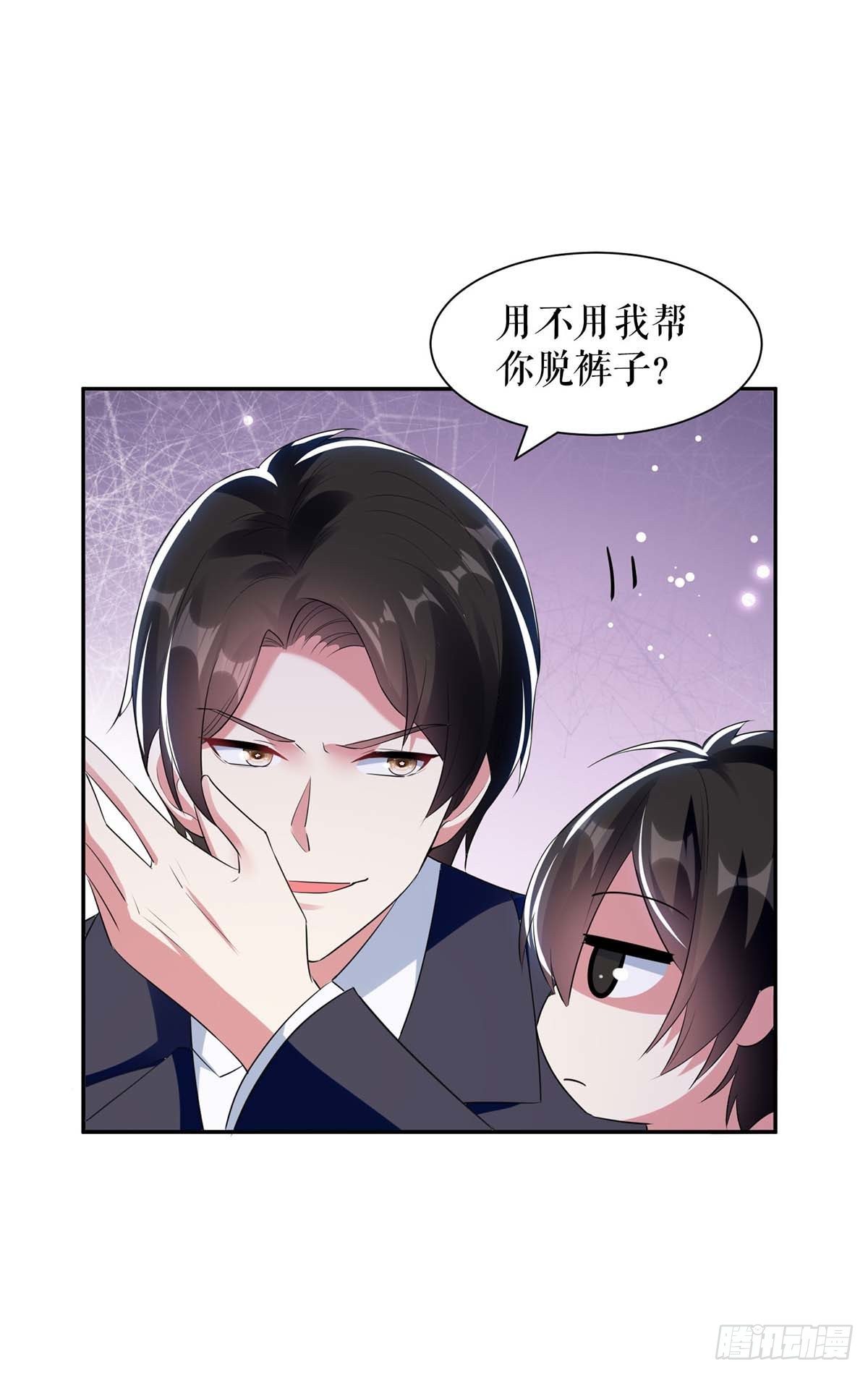 天才酷宝总裁宠妻太强悍在线阅读漫画,第147话 炸弹1图
