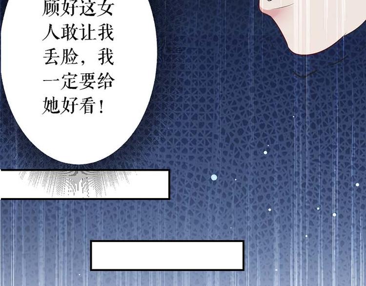 天才酷宝总裁宠妻太强悍在线阅读漫画,第23话 关心2图
