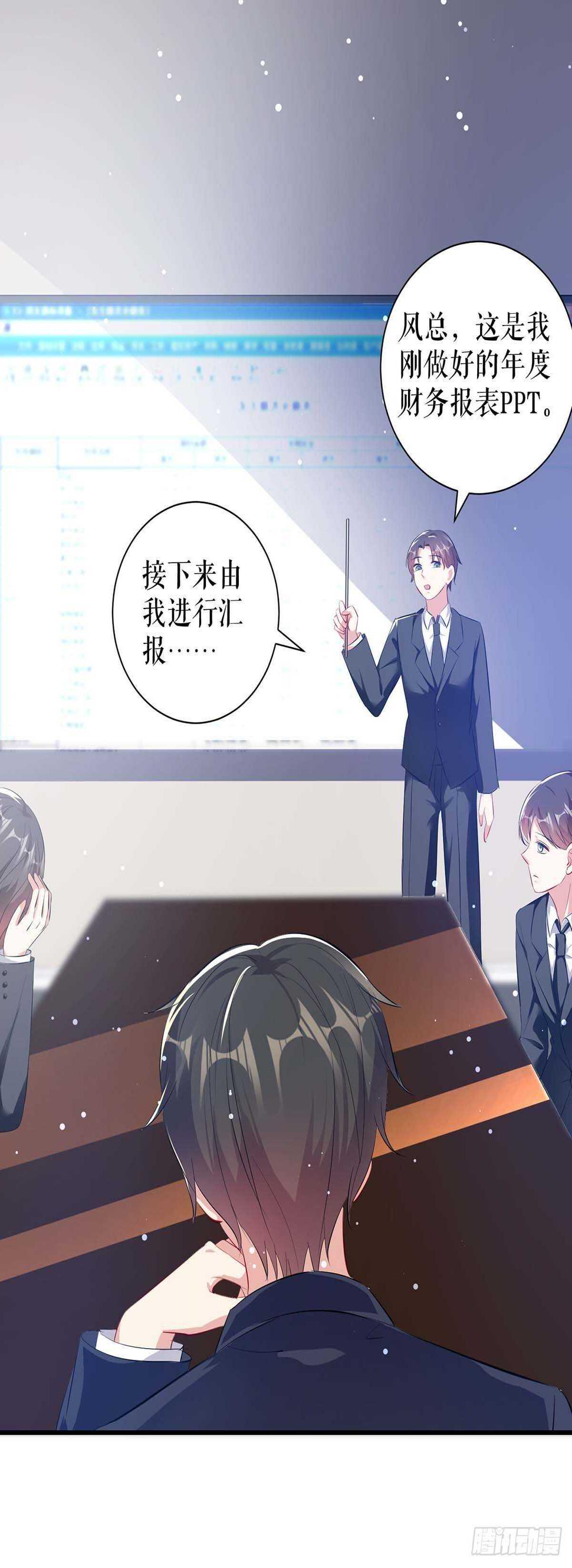 天才酷宝总裁宠妻太强悍漫画下拉漫画,第87话 谁干的2图