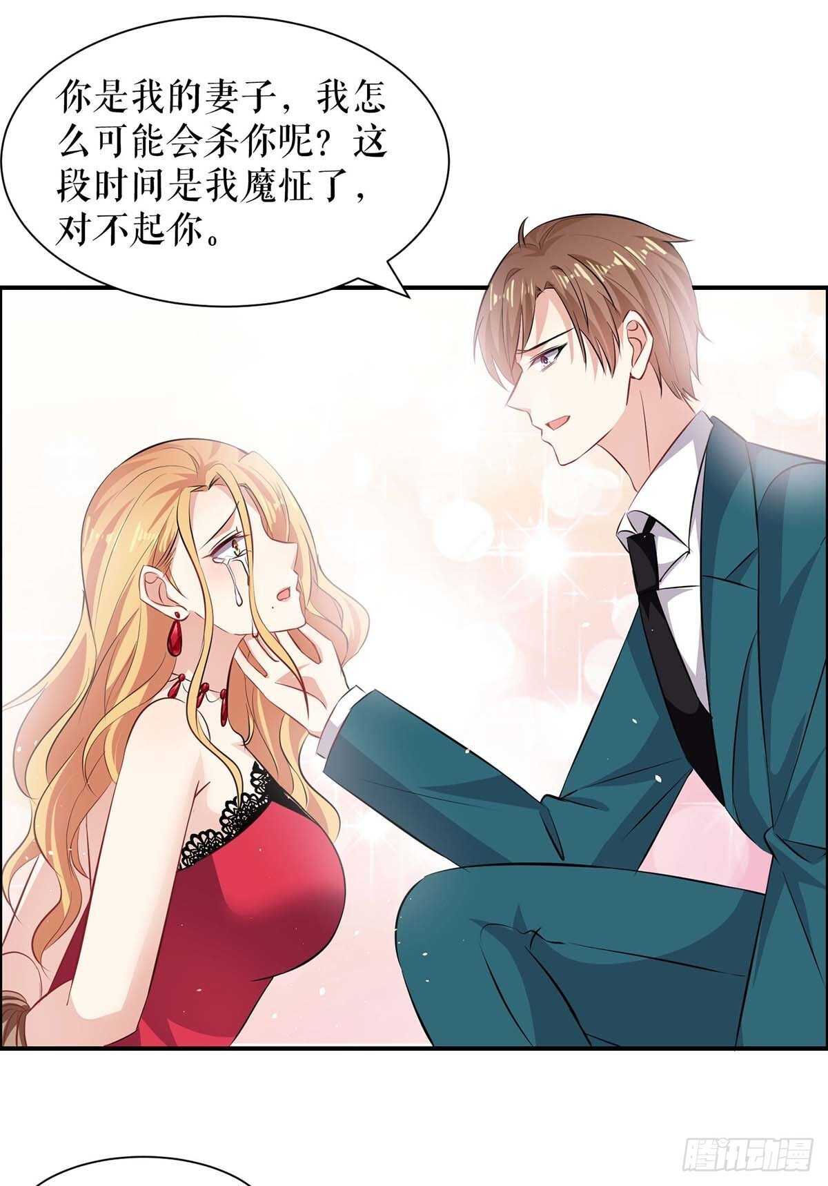 天才酷宝总裁宠妻太强悍在线阅读漫画,第134话 演戏2图