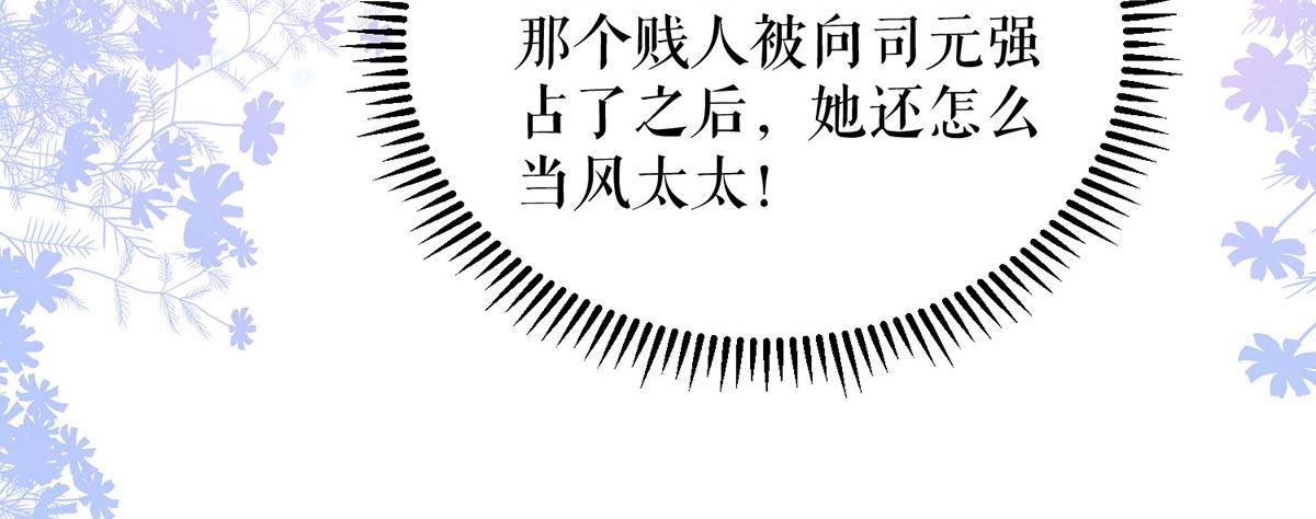 天才酷宝总裁宠妻太强悍在线阅读漫画,第236话 他就是个疯子1图