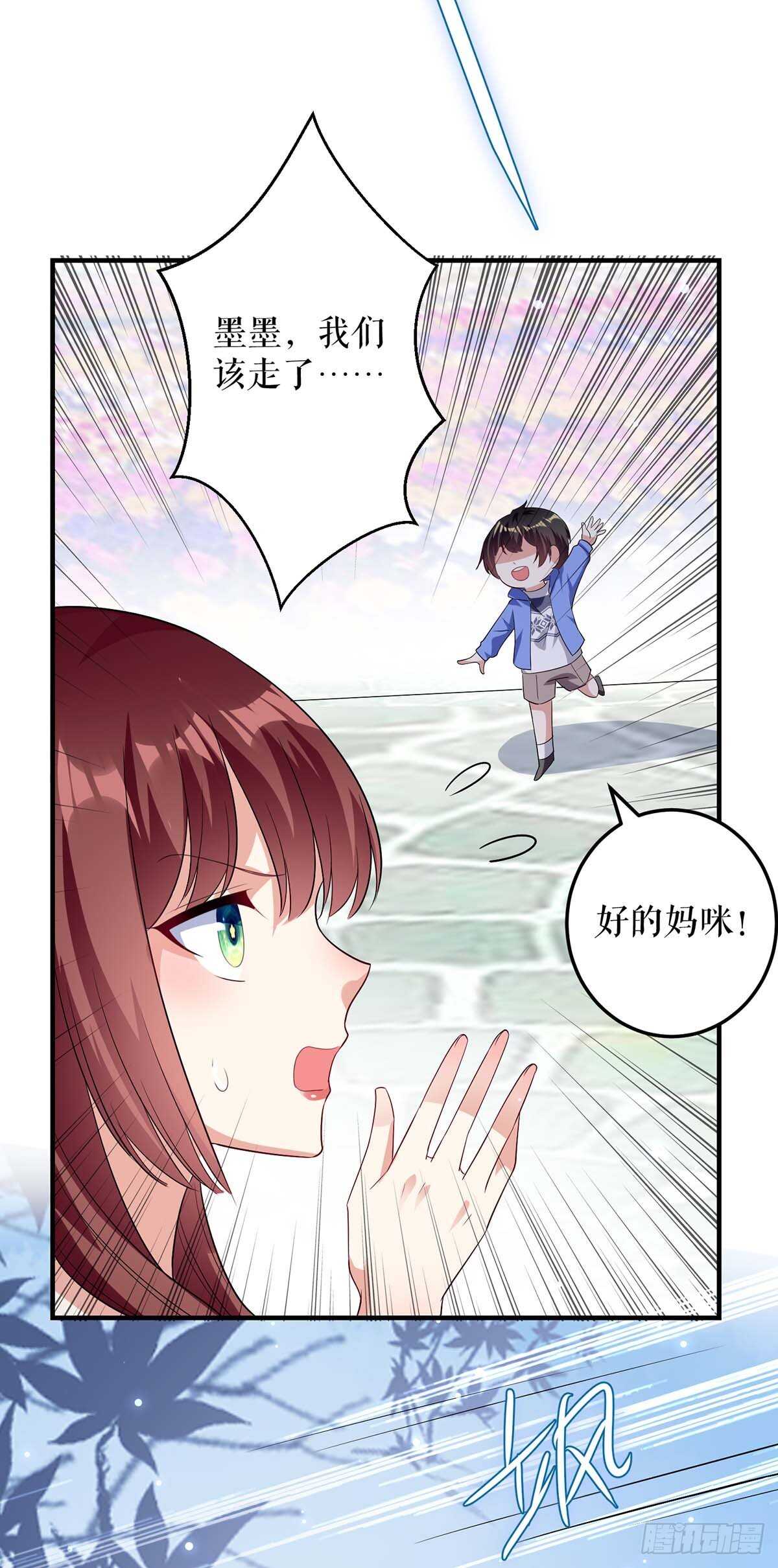 天才酷宝总裁宠妻太强悍在线阅读漫画,第64话 当年的事1图