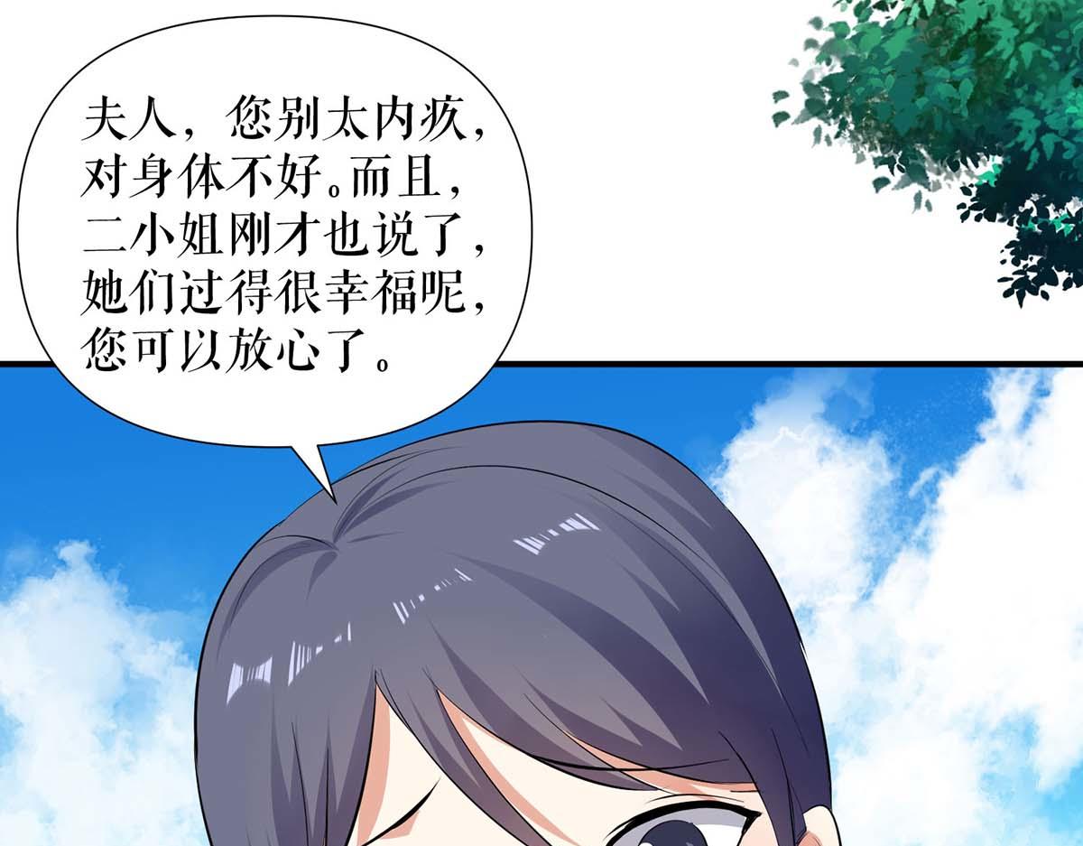 天才酷宝总裁宠妻太强悍在线阅读漫画,第205话 出生证明1图