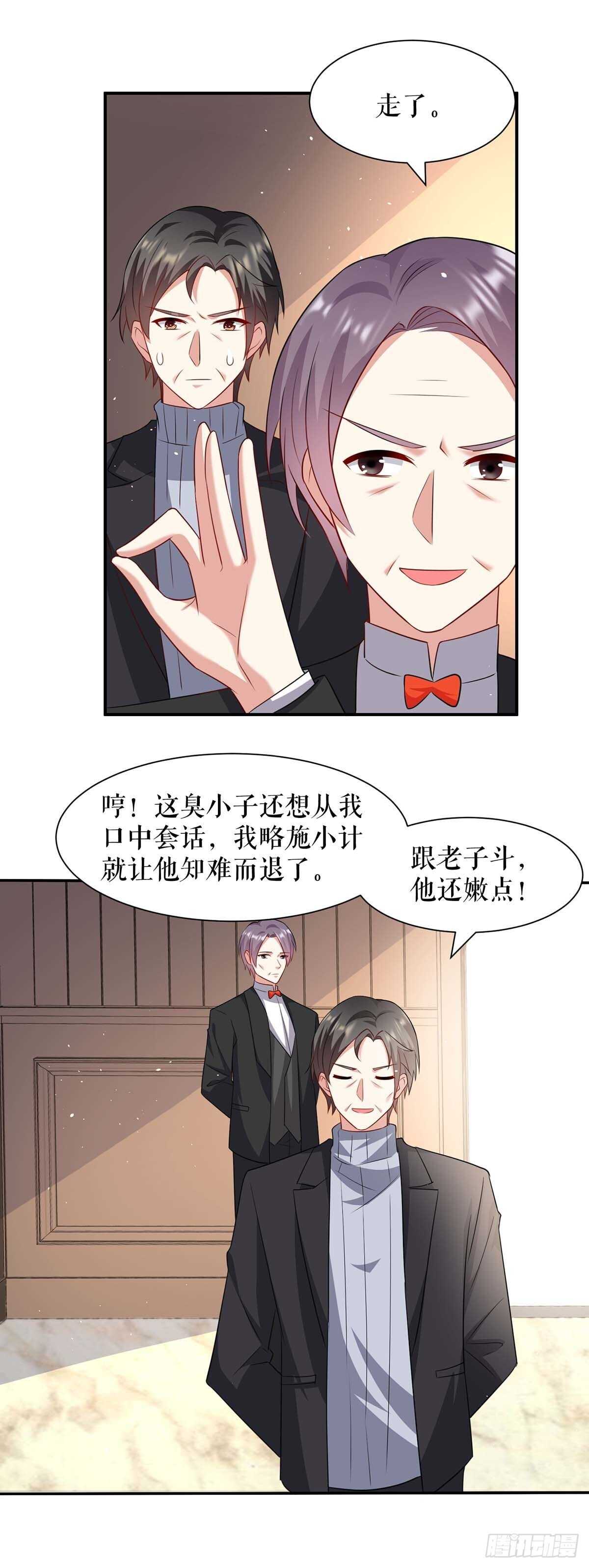 天才酷宝:总裁宠妻太强悍小说免费阅读漫画,第129话 医院相遇2图