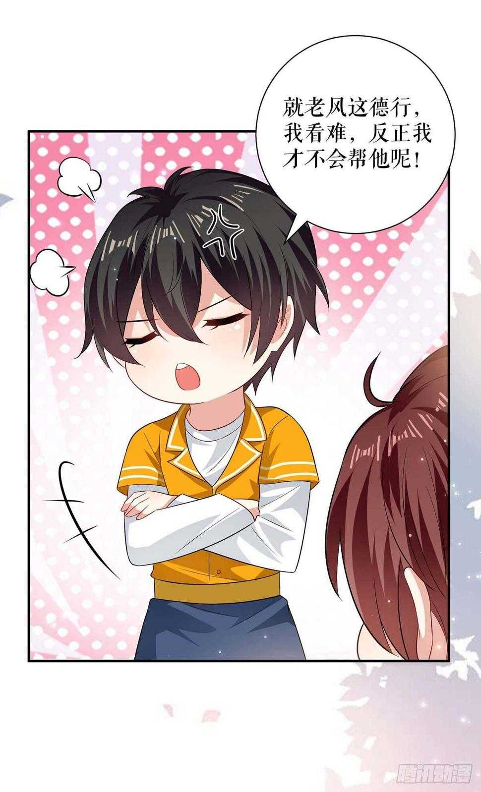 天才酷宝总裁宠妻太强悍在线阅读漫画,第111话 半路杀出个程咬金2图