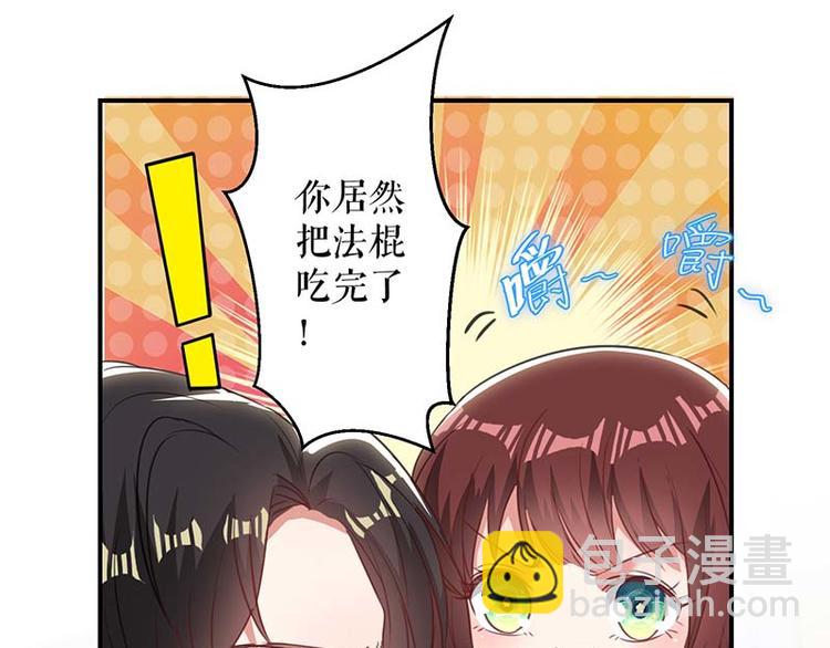 天才酷宝总裁宠妻太强悍在线阅读漫画,第35话 曾经的女朋友1图