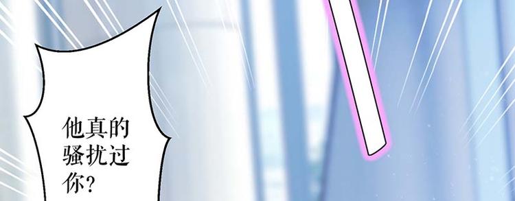 天才酷宝总裁宠妻太强悍在线阅读漫画,第25话 陈立飞的秘密2图
