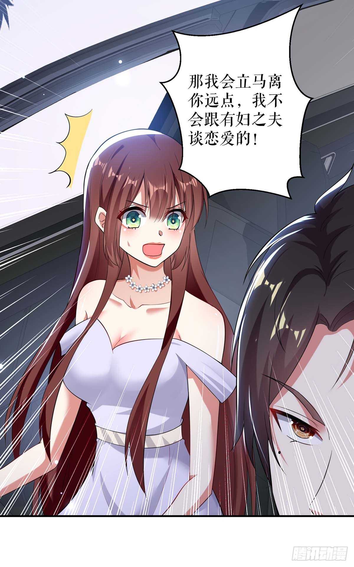 天才酷宝总裁宠妻太强悍在线阅读漫画,第75话 你有孩子？2图