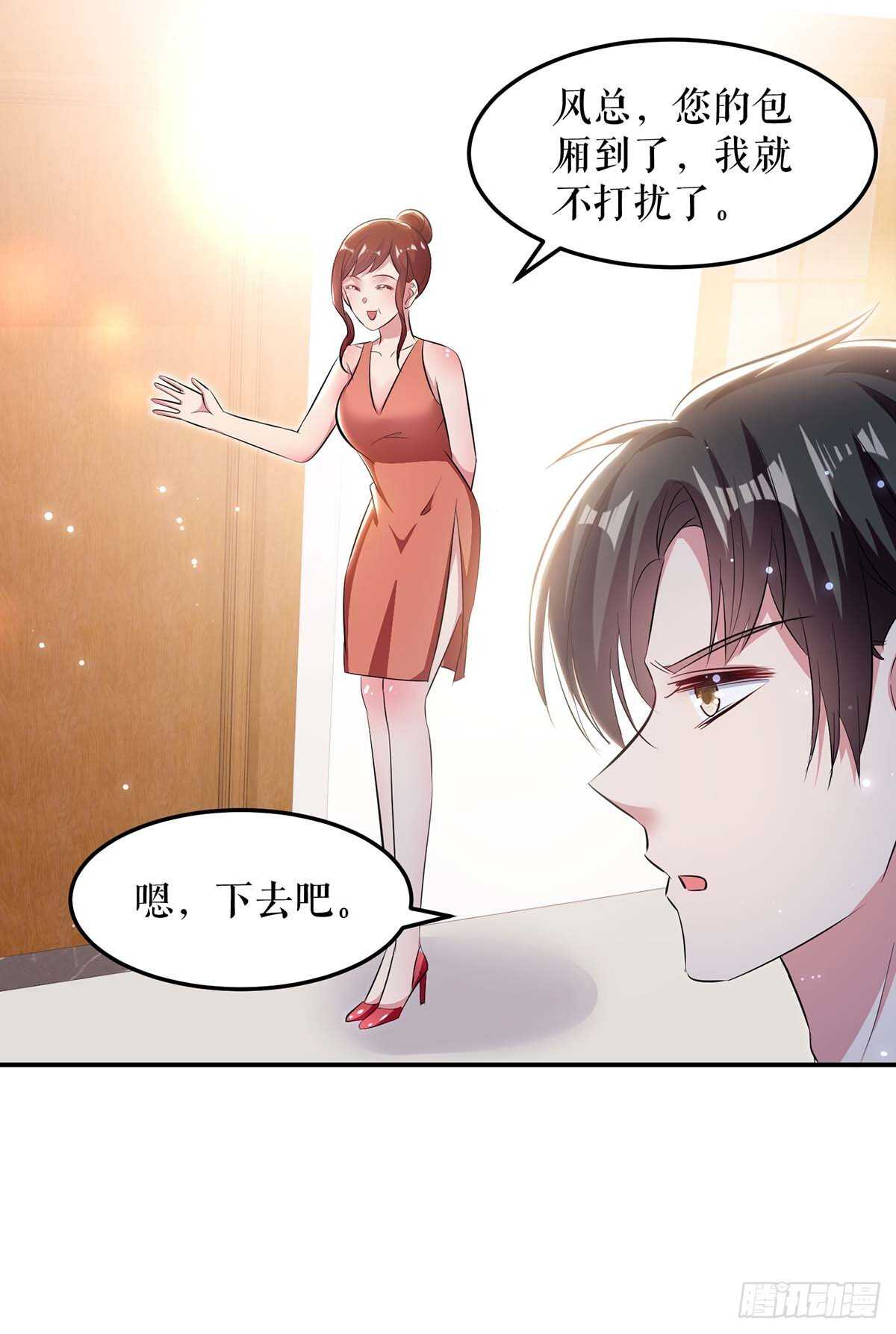 天才酷宝总裁宠妻太强悍第一季漫画,第70话 滚出去1图
