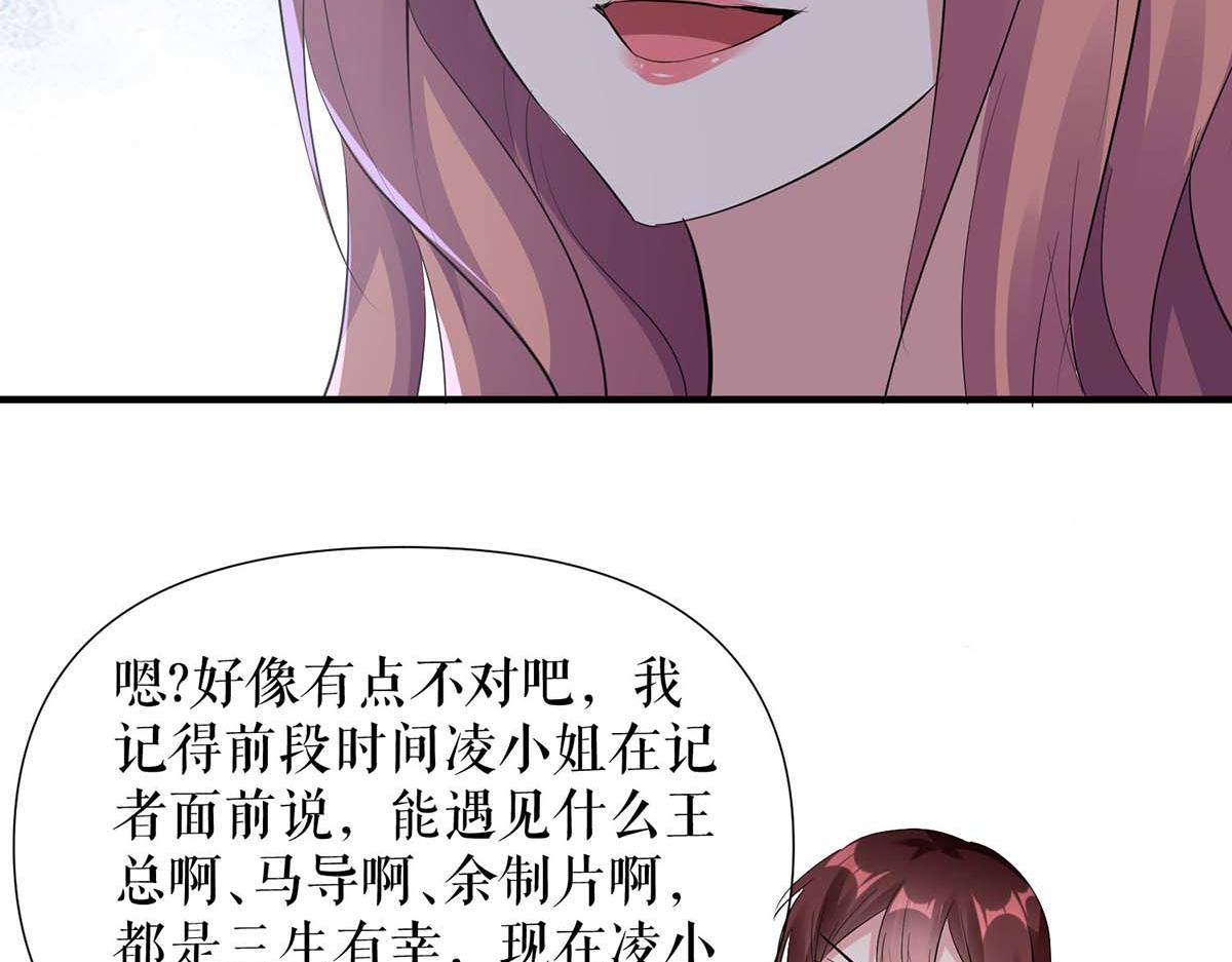 天才酷宝总裁宠妻太强悍43集漫画,第203话 不欢而散1图