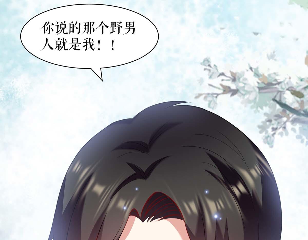 天才酷宝总裁宠妻太强悍在线阅读漫画,第116话 另一个孩子2图