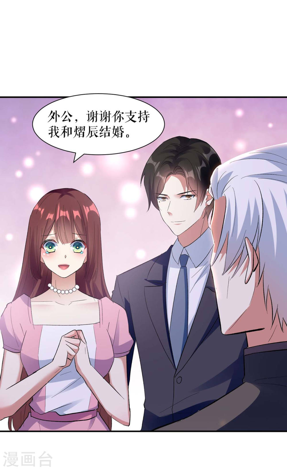天才酷宝总裁宠妻太强悍在线阅读漫画,第174话 接纳2图