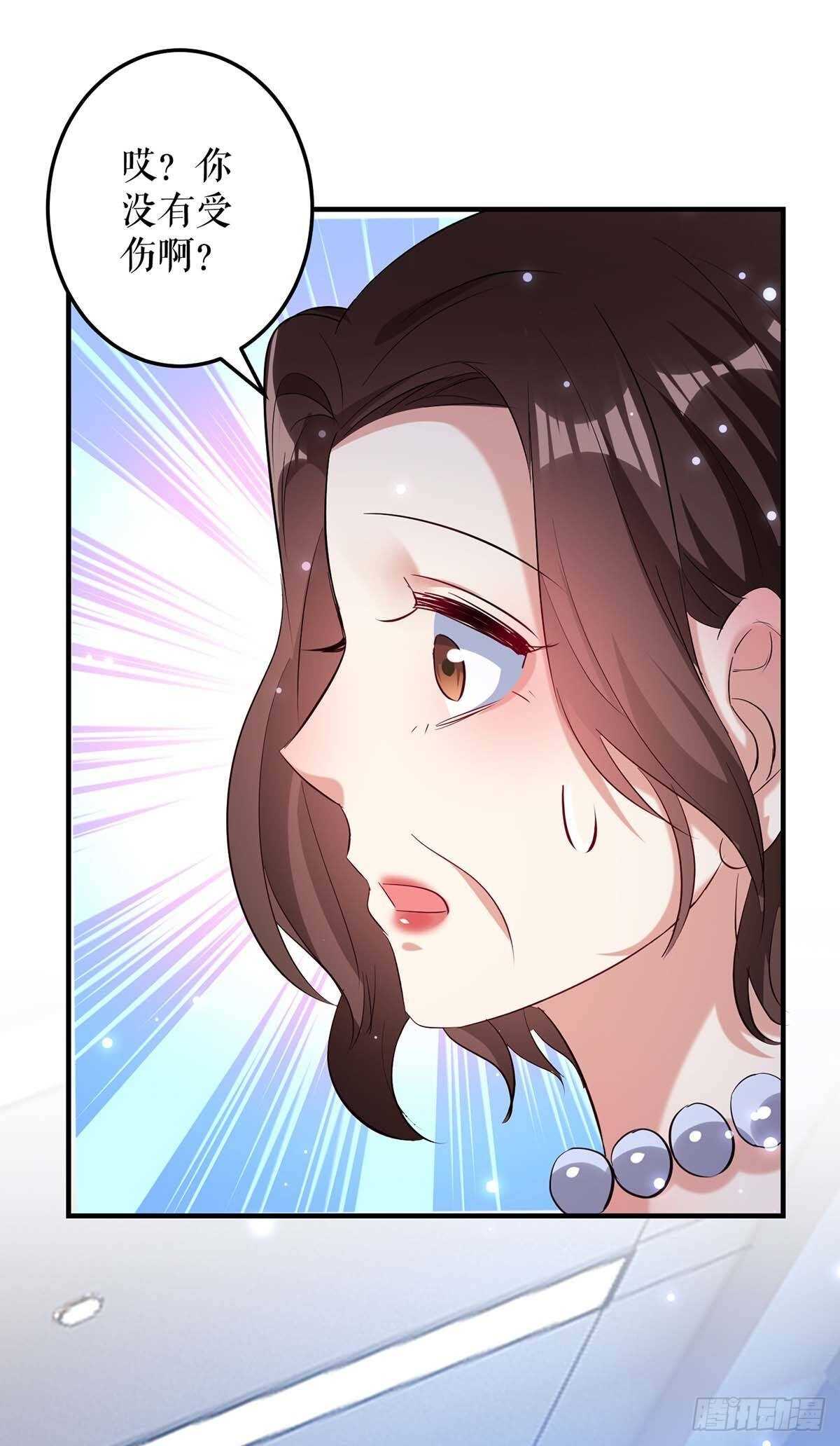 天才酷宝总裁宠妻太强悍在线阅读漫画,第63话 我没事1图