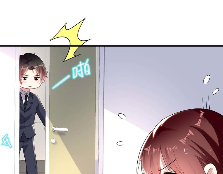 天才酷宝总裁宠妻太强悍在线阅读漫画,第52话 看你表现吧1图