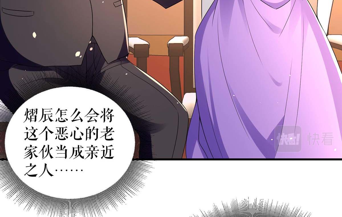 天才酷宝总裁宠妻太强悍在线阅读漫画,第192话 婚礼进行时2图
