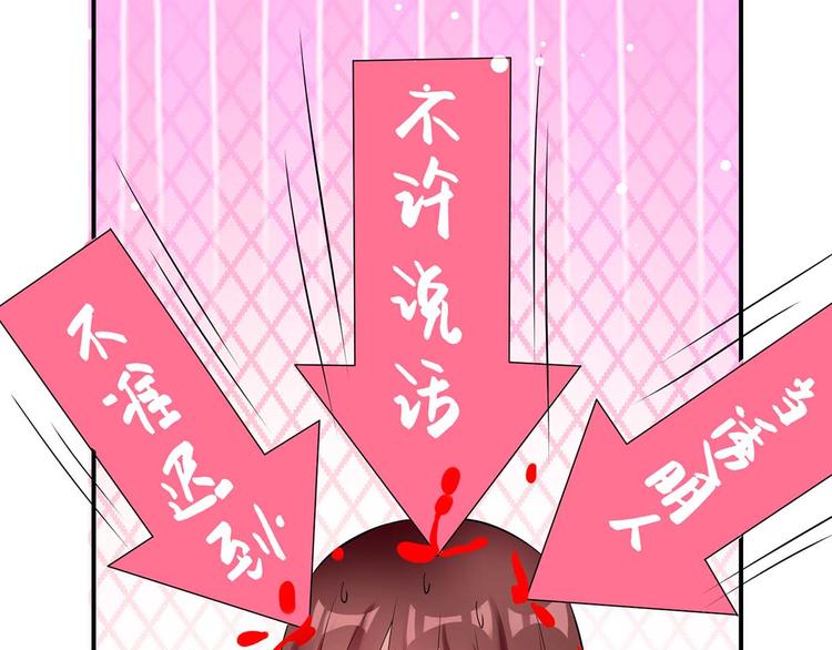 天才酷宝总裁宠妻太强悍在线阅读漫画,第34话 你怎么在这？1图