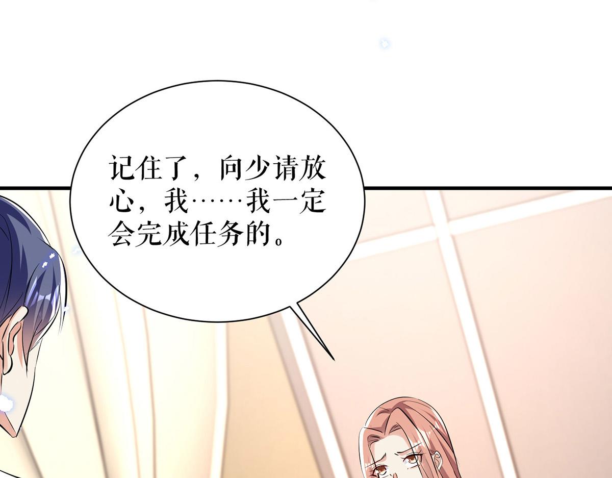 天才酷宝总裁宠妻太强悍在线阅读漫画,第237话 身陷囹圄2图