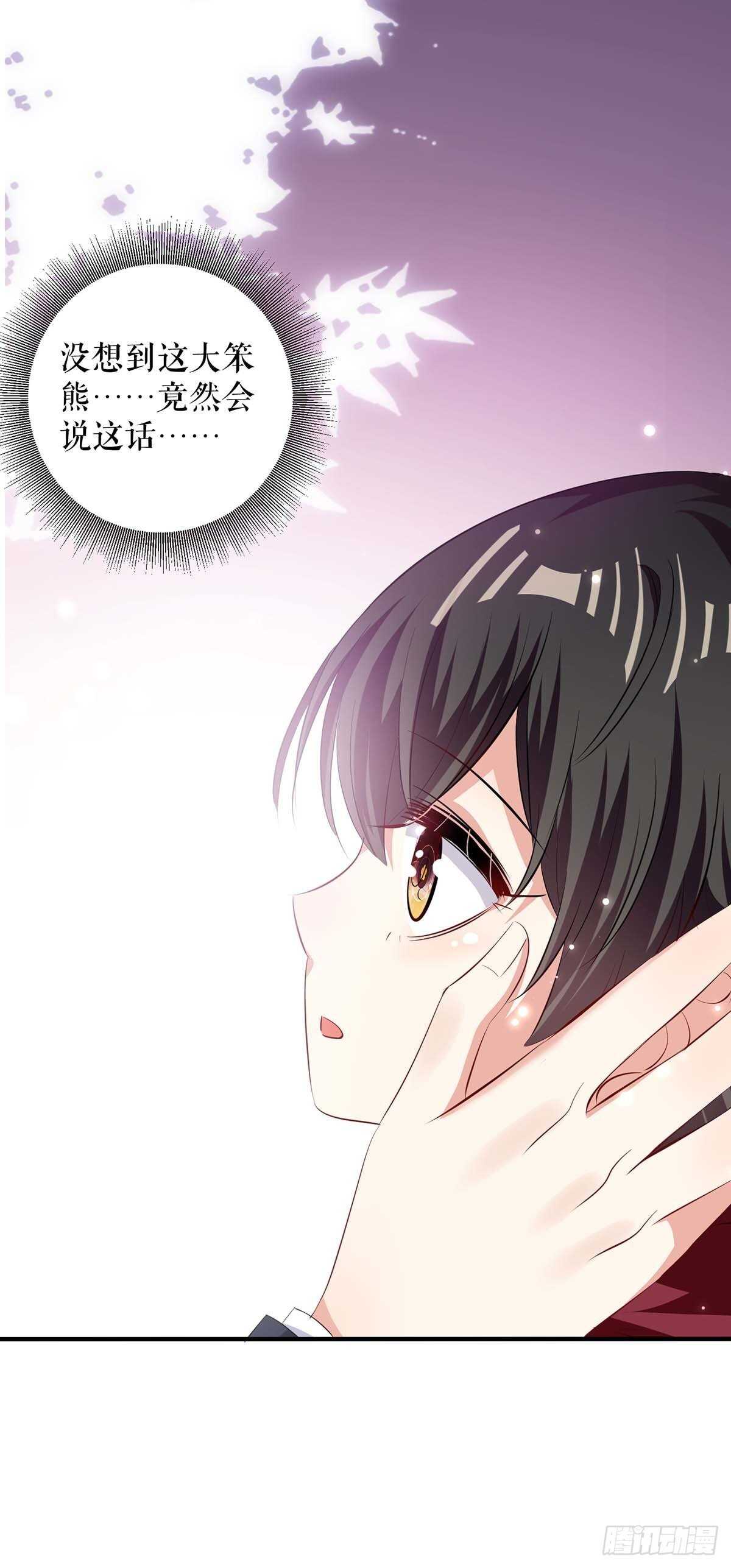 天才酷宝总裁宠妻太强悍在线阅读漫画,第102话 不要相信他2图