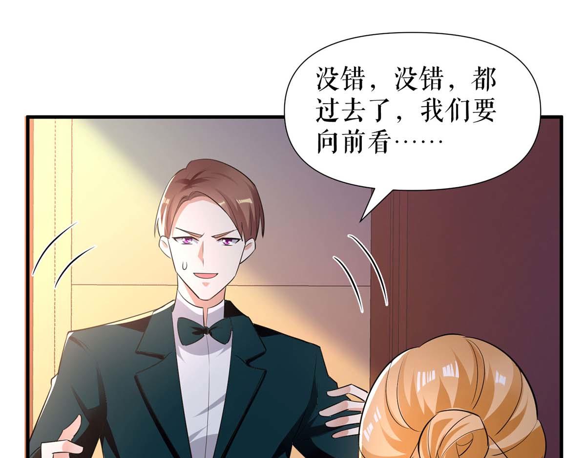 天才酷宝总裁宠妻太强悍在线阅读漫画,第194话 誓言2图