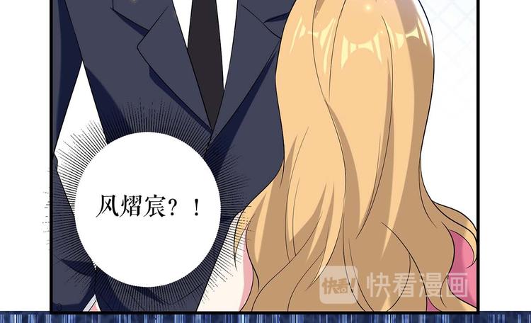 天才酷宝总裁宠妻太强悍在线阅读漫画,第52话 看你表现吧2图