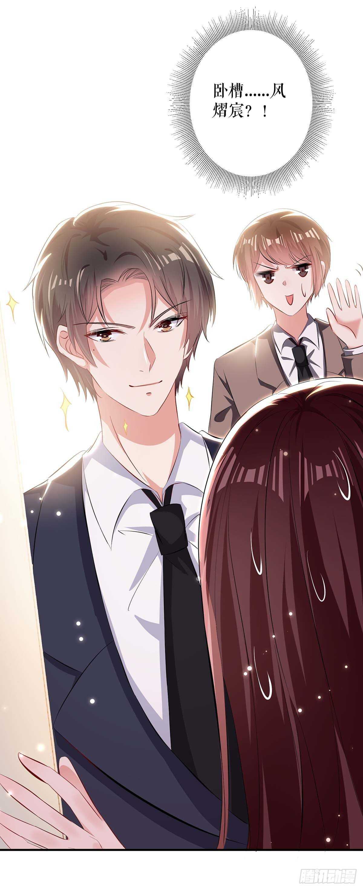 天才酷宝总裁宠妻太强悍在线阅读漫画,第83话 喜当爹1图