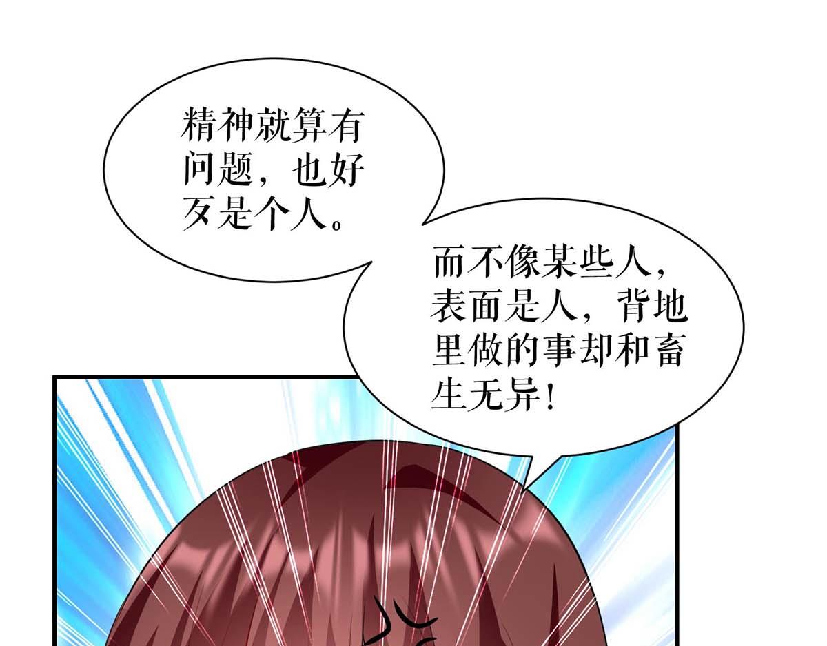 天才酷宝总裁宠妻太强悍第一季漫画,第125话 威胁2图