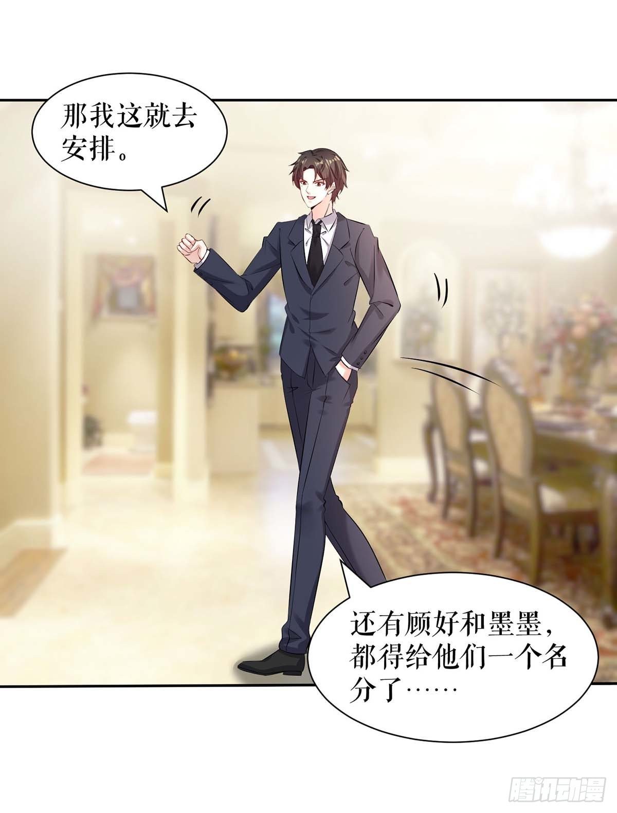 天才酷宝总裁宠妻太强悍在线阅读漫画,第157话 父子谈判1图