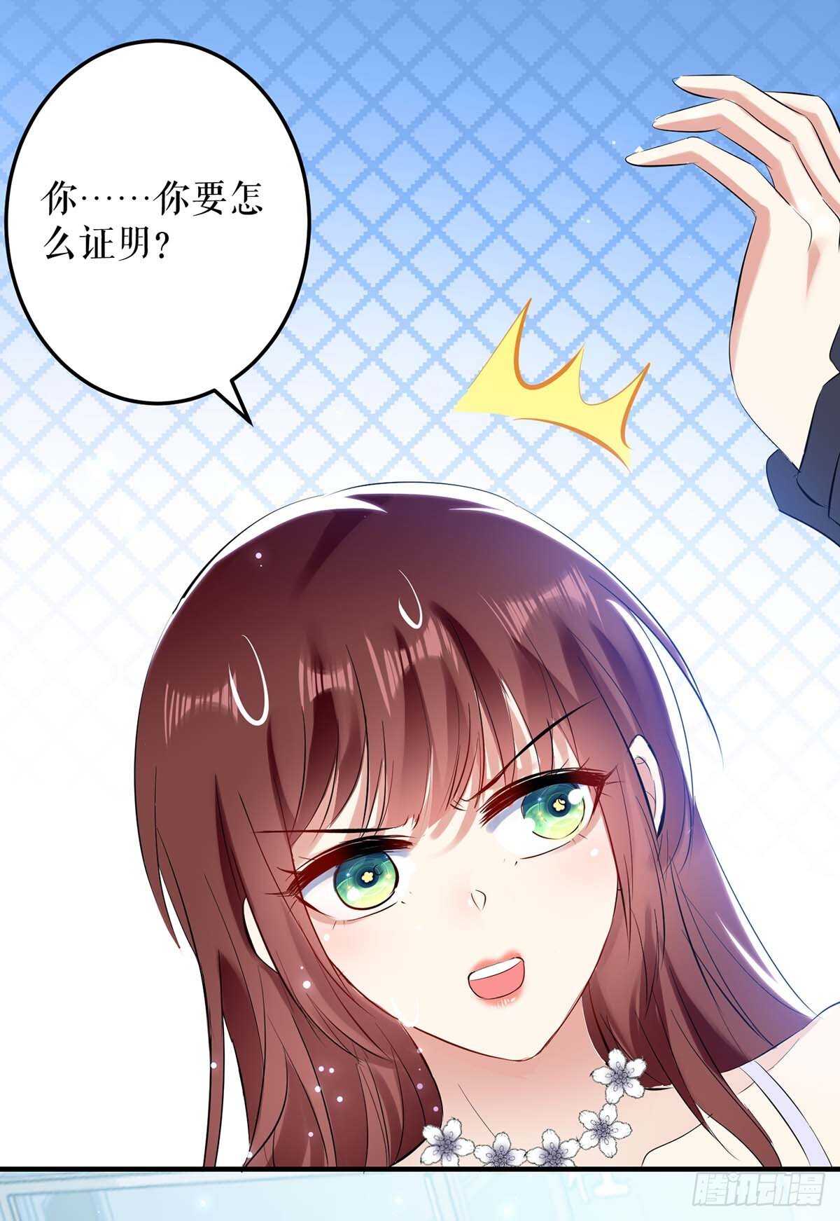 天才酷宝总裁宠妻太强悍第一季漫画,第74话 自证清白1图