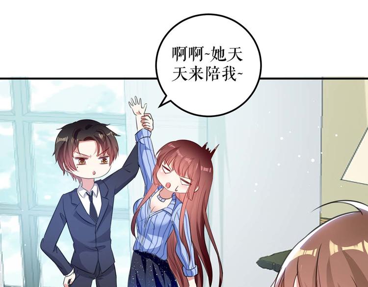 天才酷宝总裁宠妻太强悍在线阅读漫画,第34话 你怎么在这？2图