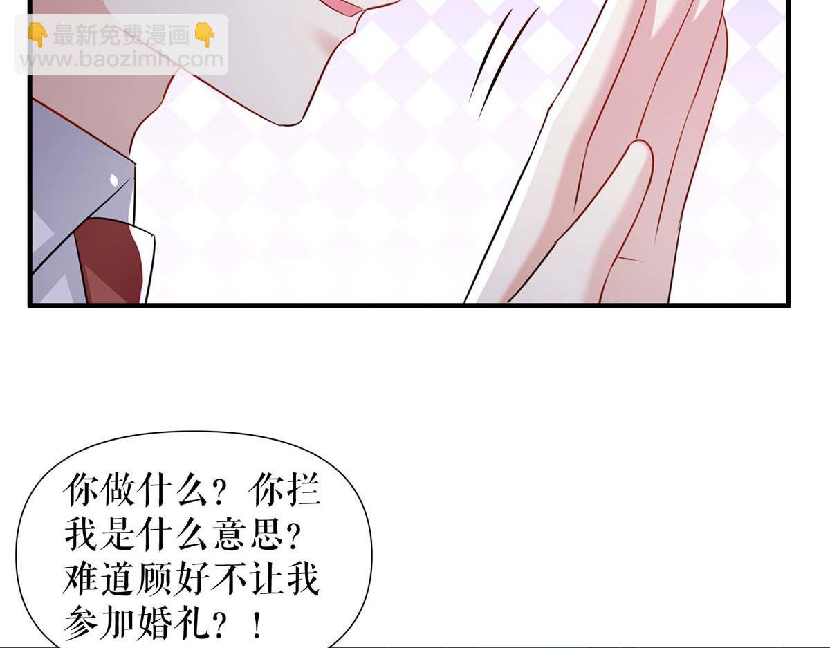 天才酷宝总裁宠妻太强悍在线阅读漫画,第191话 “主角”入场2图