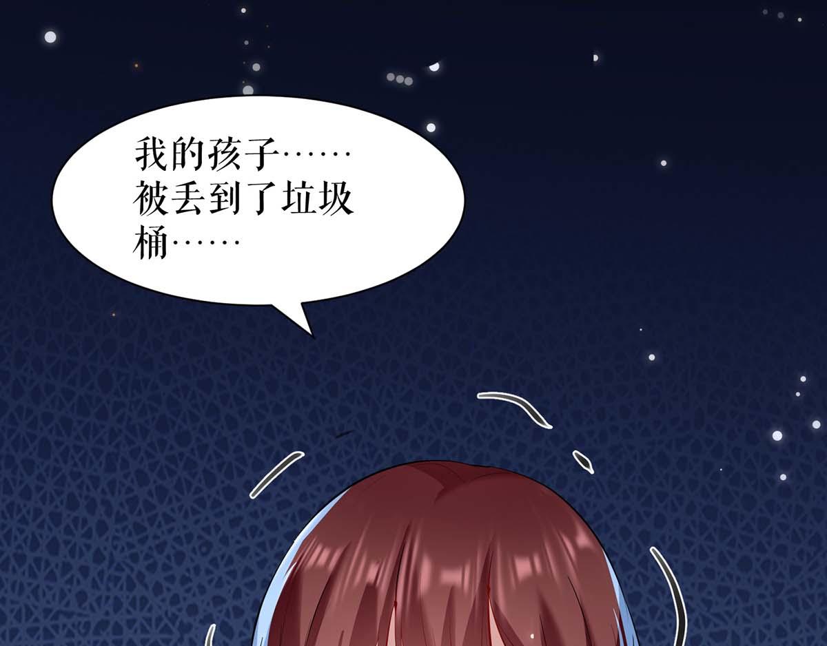 天才酷宝总裁宠妻太强悍在线阅读漫画,第117话 好儿子2图
