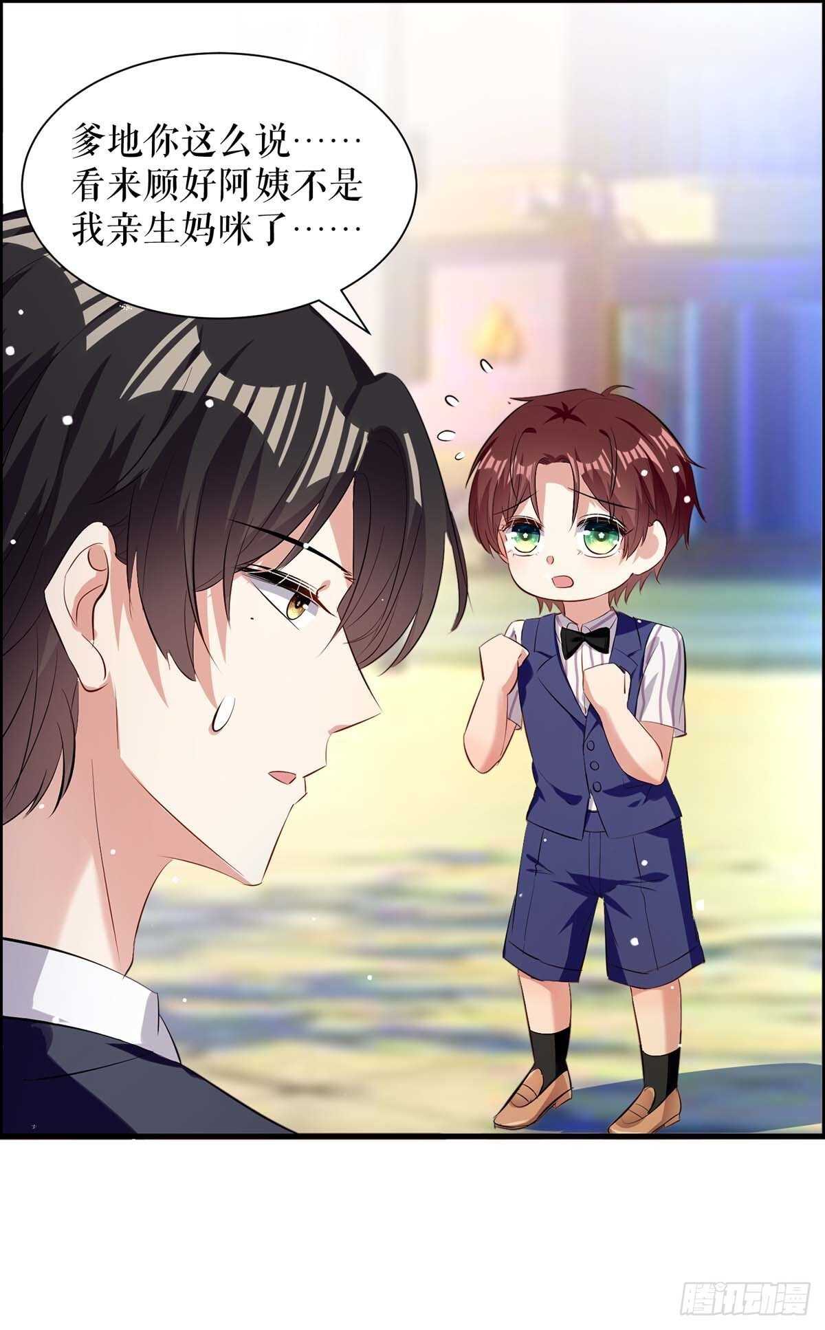 天才酷宝总裁宠妻太强悍在线阅读漫画,第102话 不要相信他1图