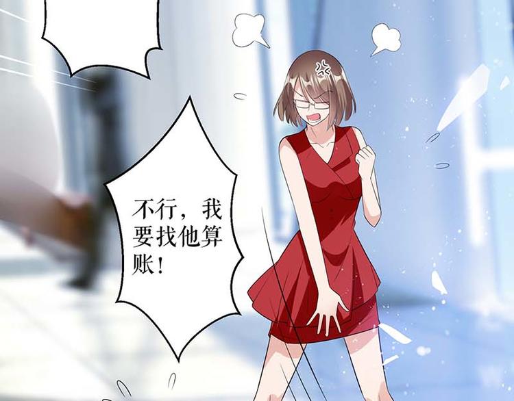 天才酷宝总裁宠妻太强悍在线阅读漫画,第25话 陈立飞的秘密1图