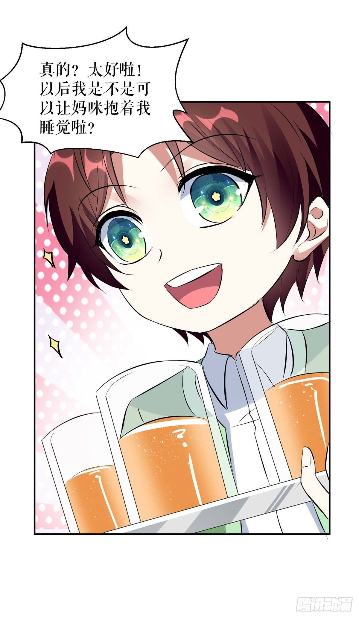 天才酷宝总裁宠妻太强悍在线阅读漫画,第147话 炸弹2图