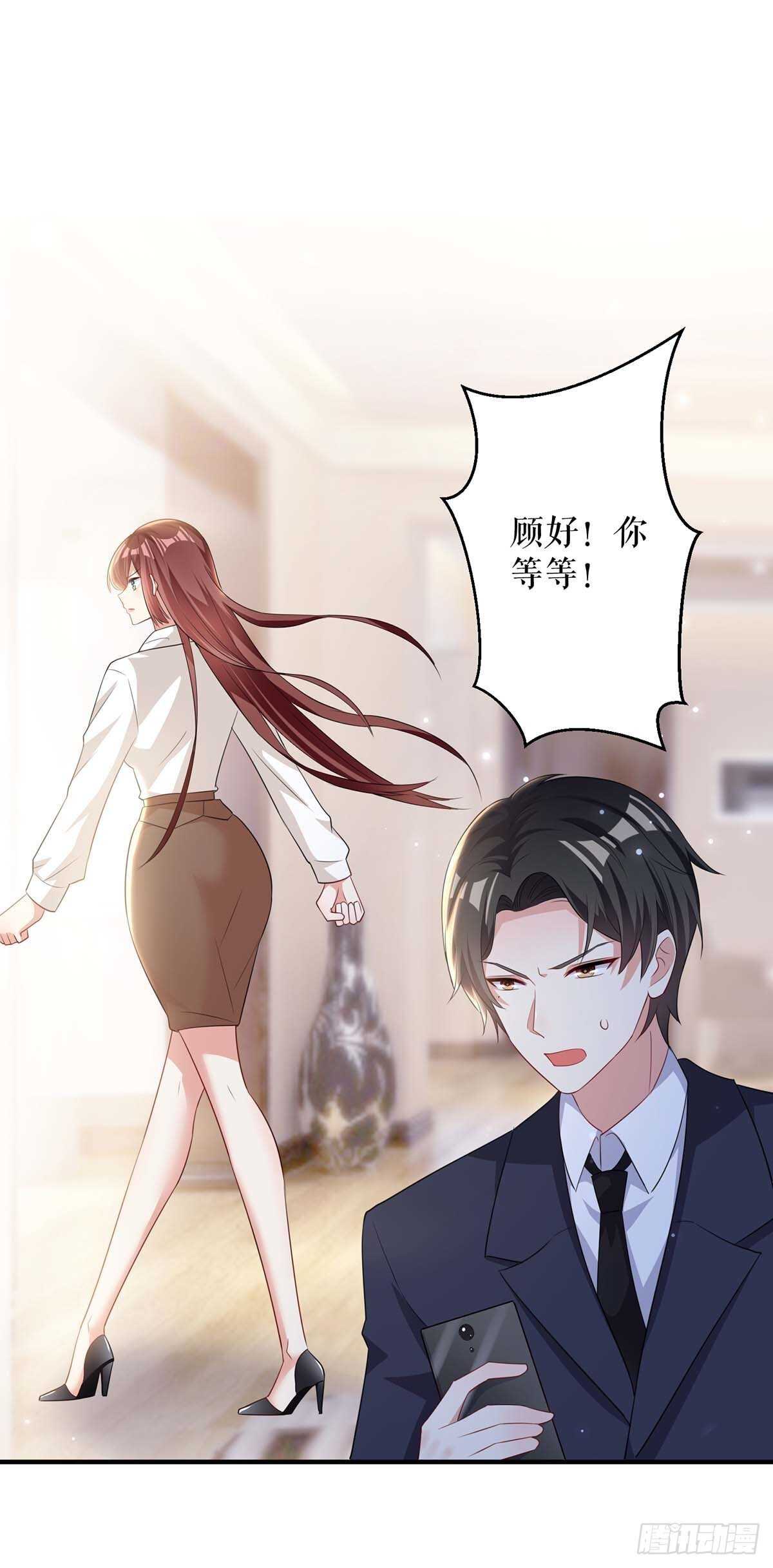 天才酷宝总裁宠妻太强悍在线阅读漫画,第98话 儿子不是亲生的2图