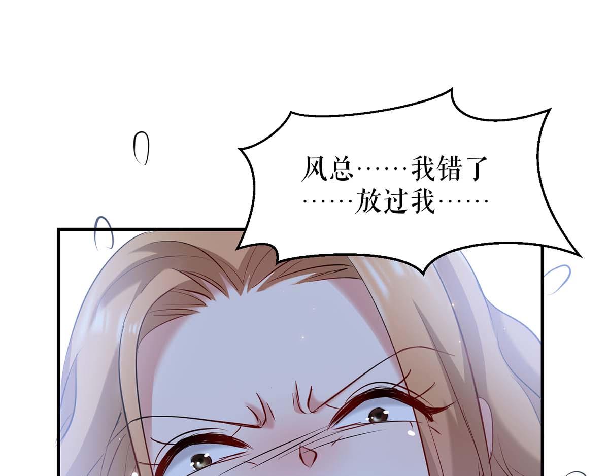 天才酷宝总裁宠妻太强悍在线阅读漫画,第117话 好儿子2图