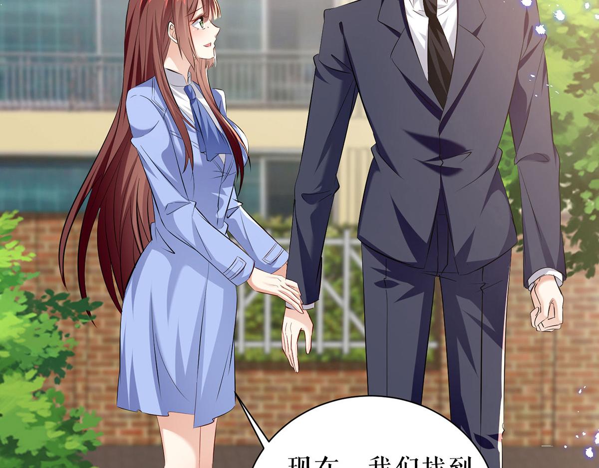 天才酷宝总裁宠妻太强悍在线阅读漫画,第238话 一起回家（完结）2图